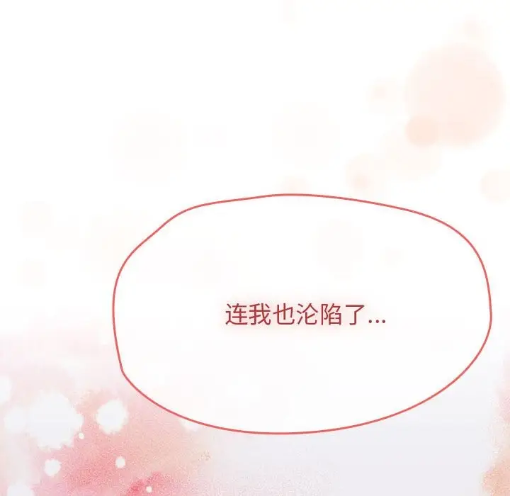 漫画《热情拳击馆》第3话第160张图