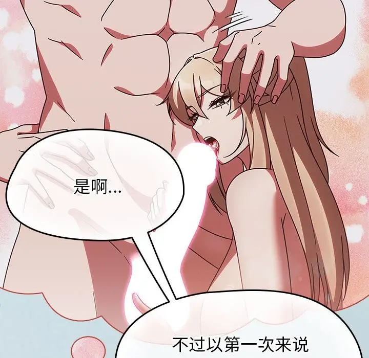 漫画《热情拳击馆》第3话第162张图