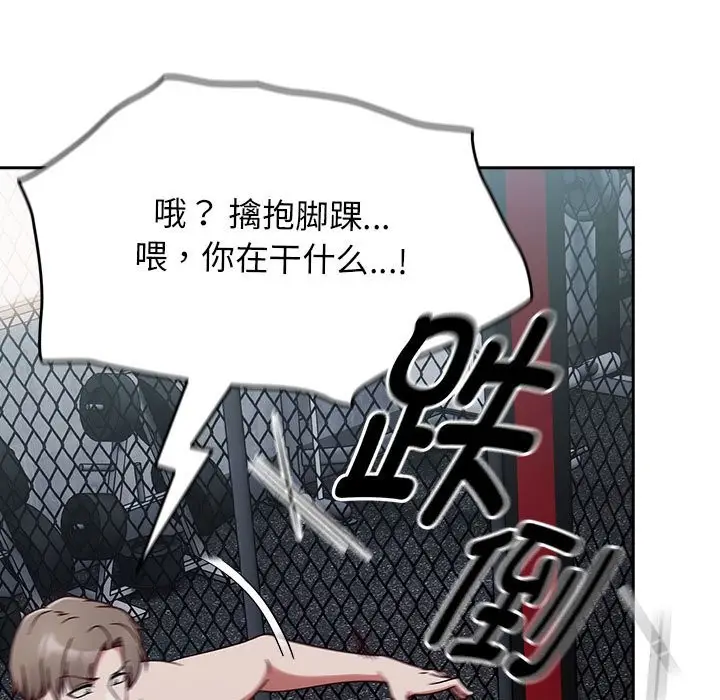 漫画《热情拳击馆》第3话第167张图