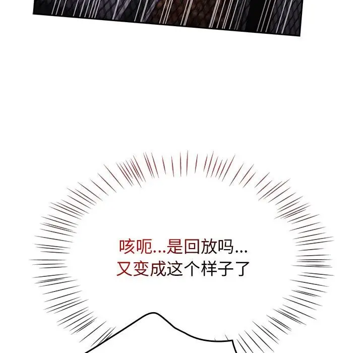 漫画《热情拳击馆》第3话第171张图