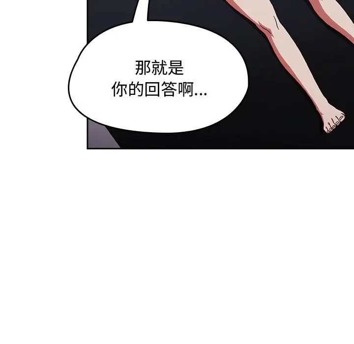 漫画《热情拳击馆》第3话第173张图