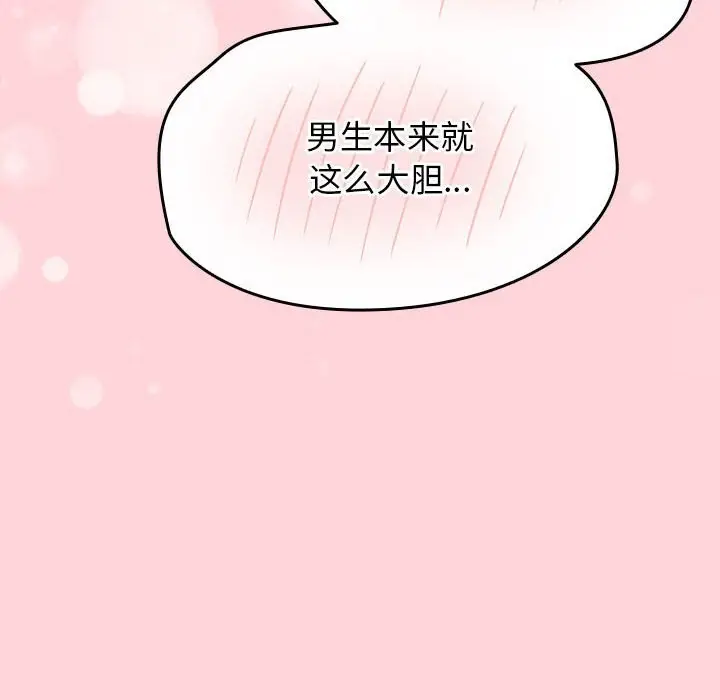 漫画《热情拳击馆》第3话第18张图