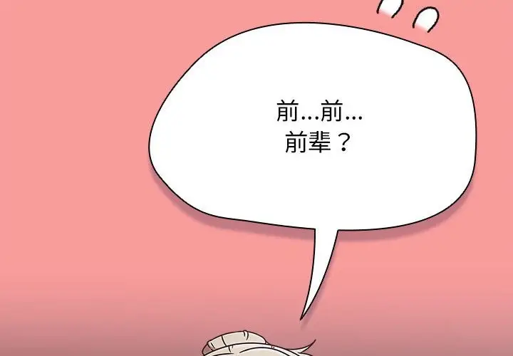 漫画《热情拳击馆》第3话第2张图