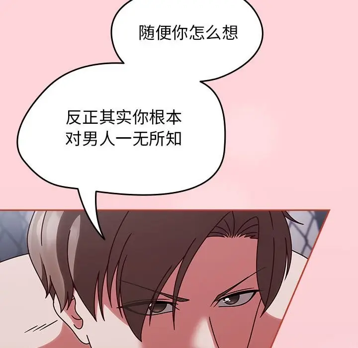 漫画《热情拳击馆》第3话第21张图