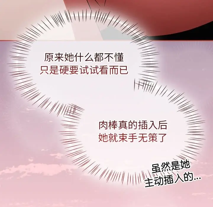 漫画《热情拳击馆》第3话第28张图