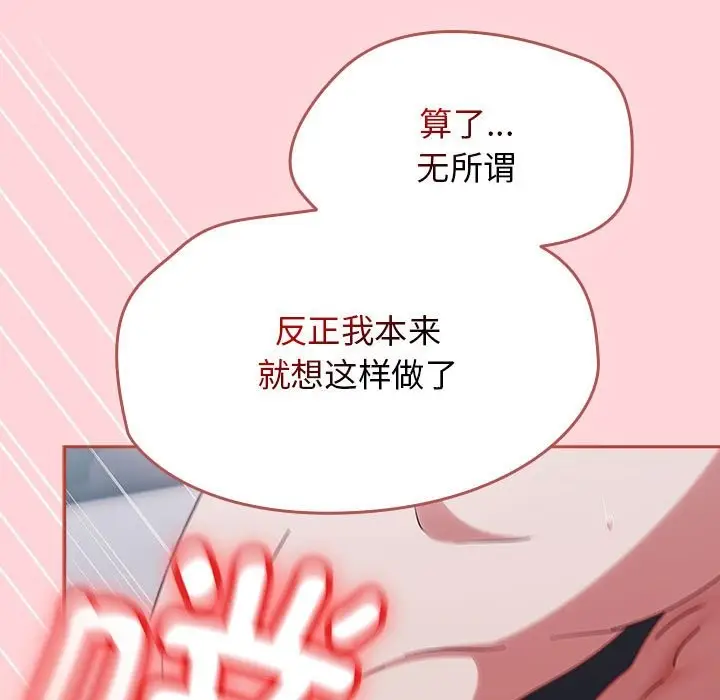 漫画《热情拳击馆》第3话第31张图