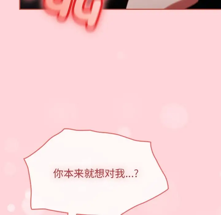 漫画《热情拳击馆》第3话第33张图