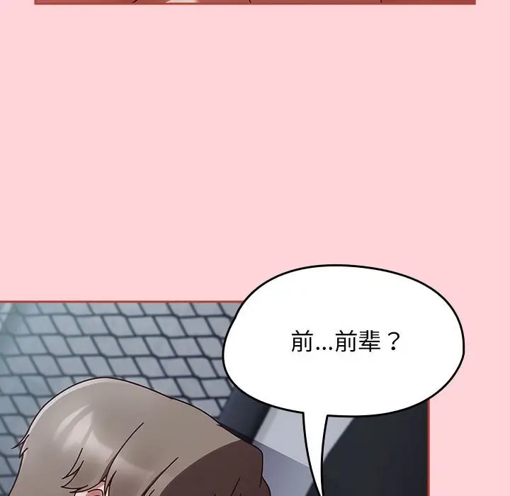 漫画《热情拳击馆》第3话第42张图