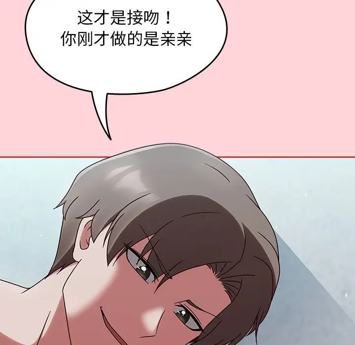 漫画《热情拳击馆》第3话第61张图