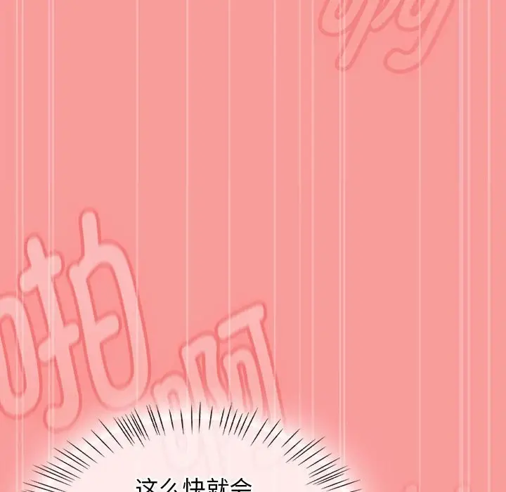 漫画《热情拳击馆》第3话第70张图