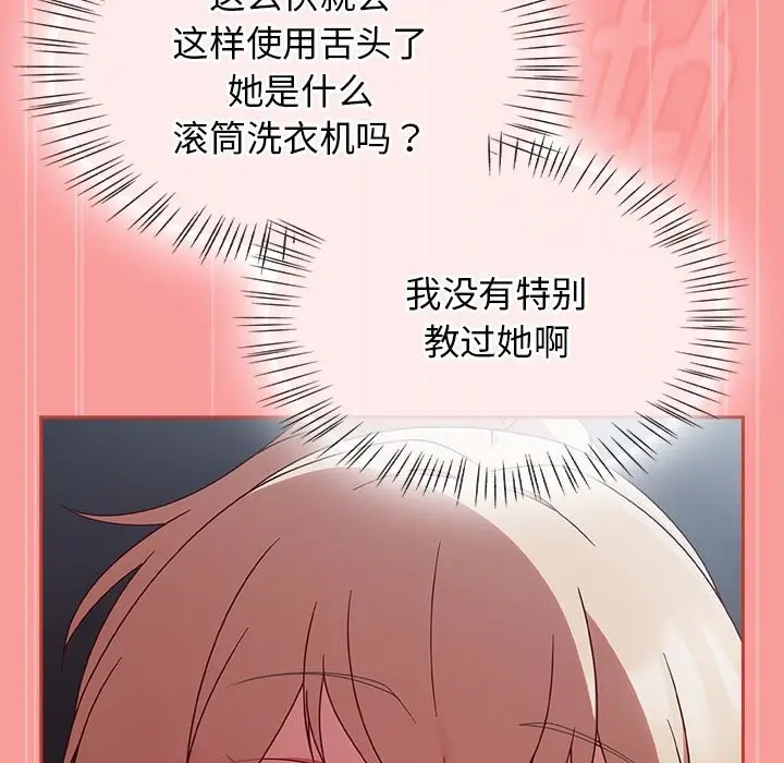 漫画《热情拳击馆》第3话第71张图