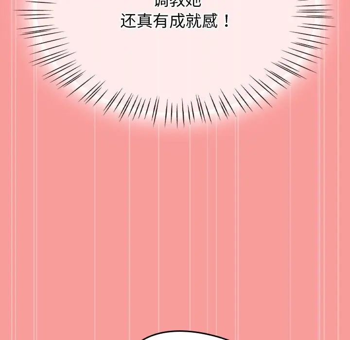漫画《热情拳击馆》第3话第78张图