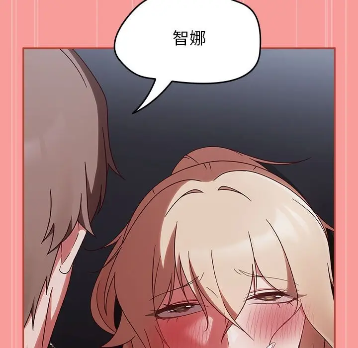 漫画《热情拳击馆》第3话第79张图