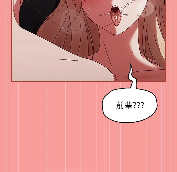 漫画《热情拳击馆》第3话第80张图