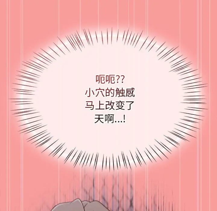 漫画《热情拳击馆》第3话第86张图