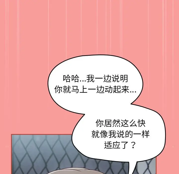 漫画《热情拳击馆》第3话第89张图
