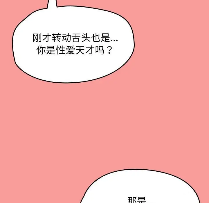 漫画《热情拳击馆》第3话第91张图
