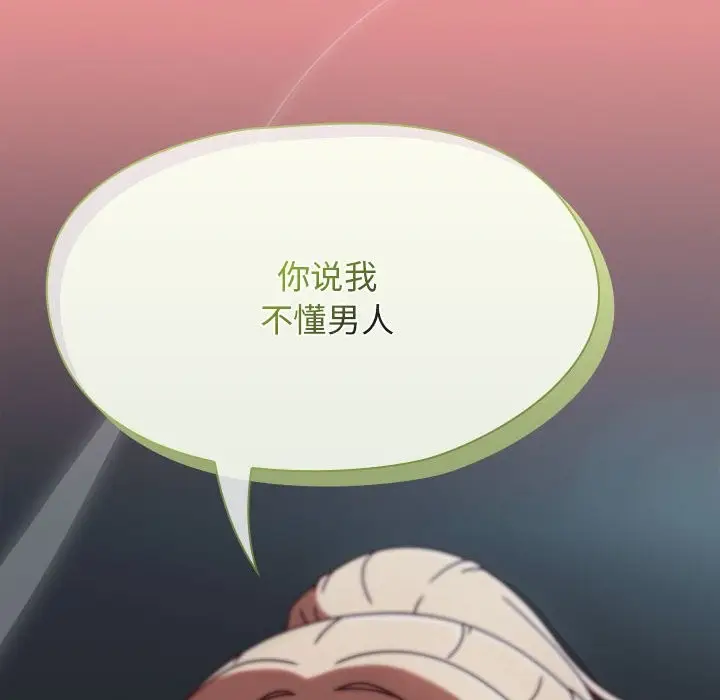 漫画《热情拳击馆》第3话第96张图