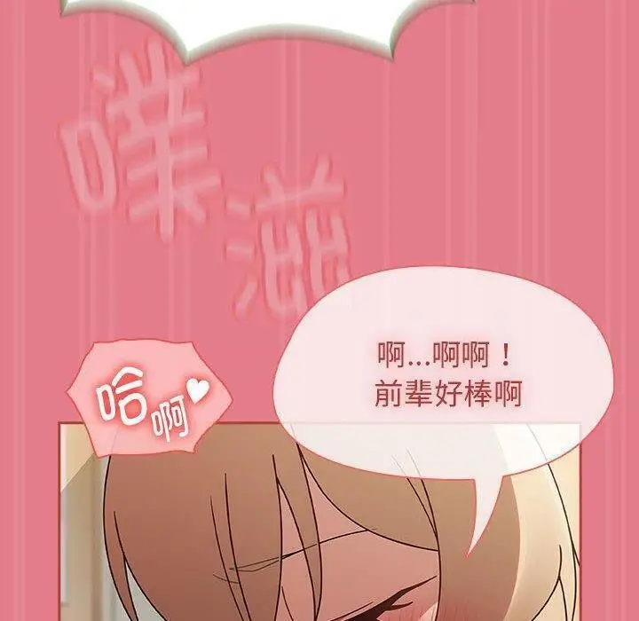漫画《热情拳击馆》第8话第100张图