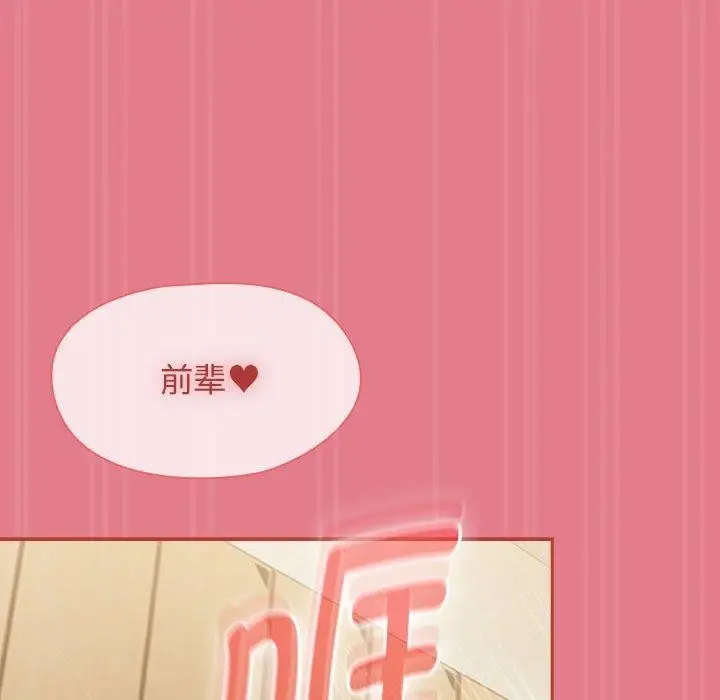 漫画《热情拳击馆》第8话第106张图