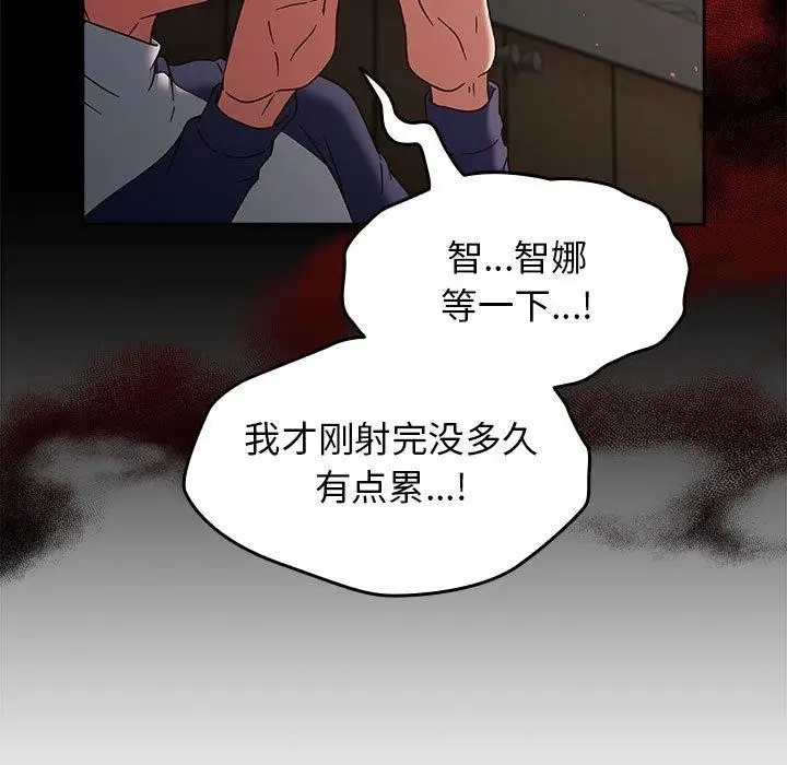 漫画《热情拳击馆》第8话第13张图