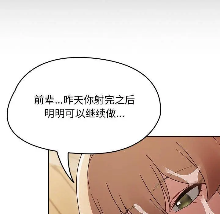 漫画《热情拳击馆》第8话第14张图