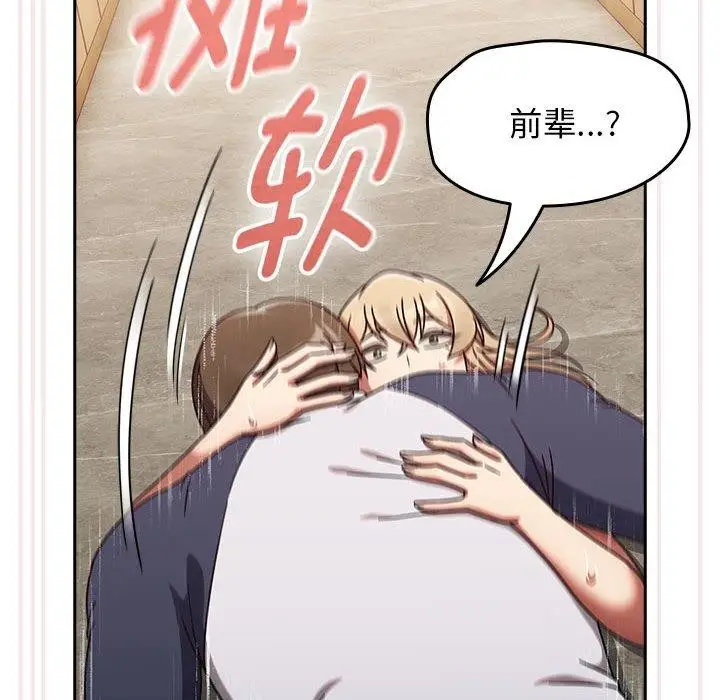 漫画《热情拳击馆》第8话第142张图