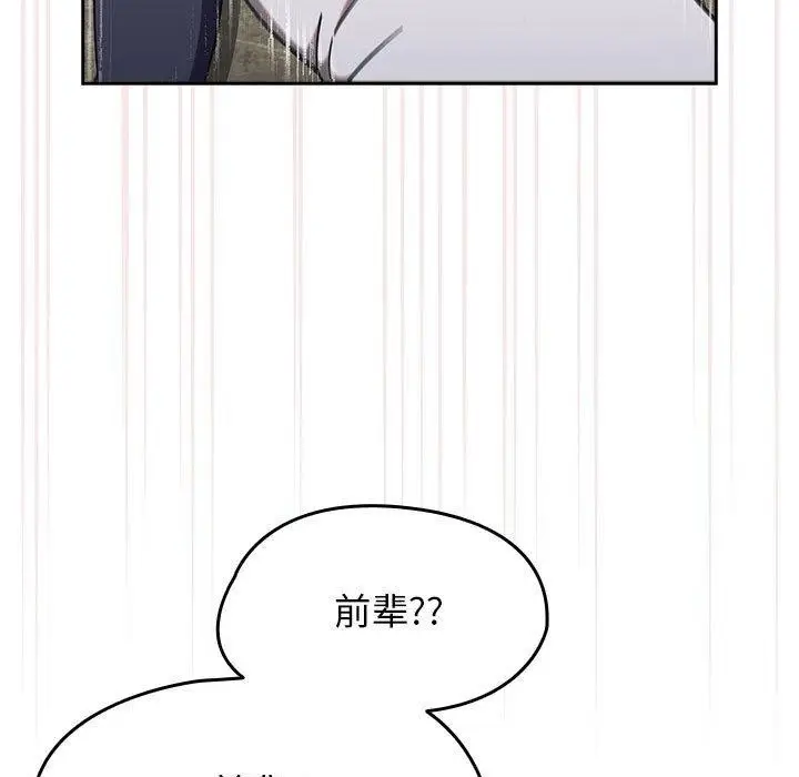 漫画《热情拳击馆》第8话第143张图