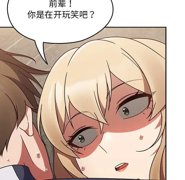 漫画《热情拳击馆》第8话第144张图