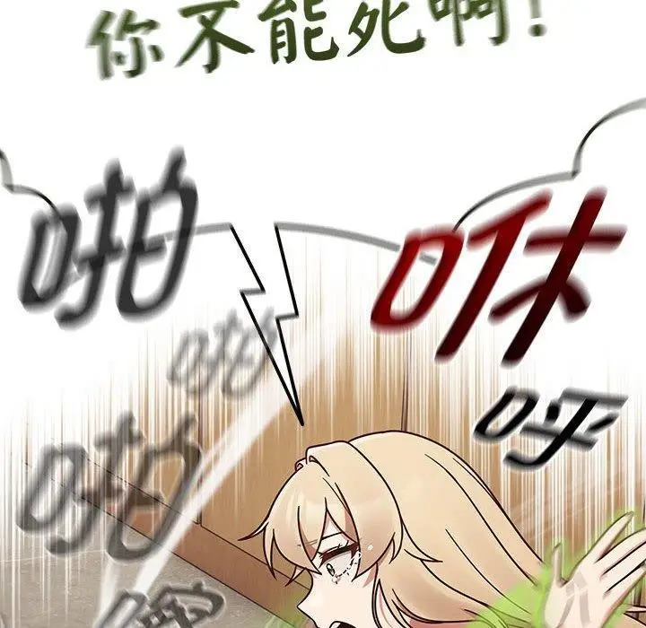 漫画《热情拳击馆》第8话第148张图