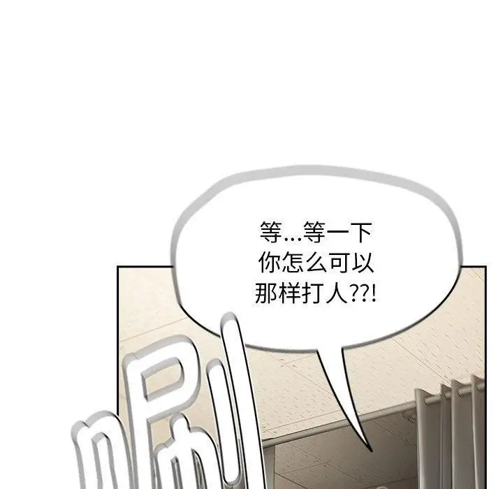 漫画《热情拳击馆》第8话第151张图