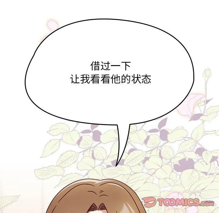 漫画《热情拳击馆》第8话第153张图