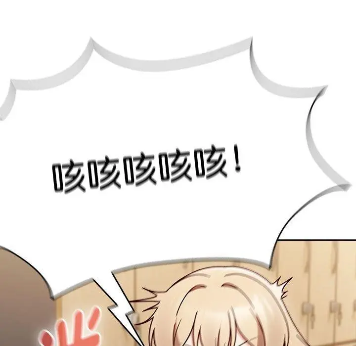 漫画《热情拳击馆》第8话第17张图