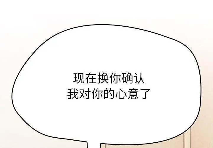 漫画《热情拳击馆》第8话第2张图