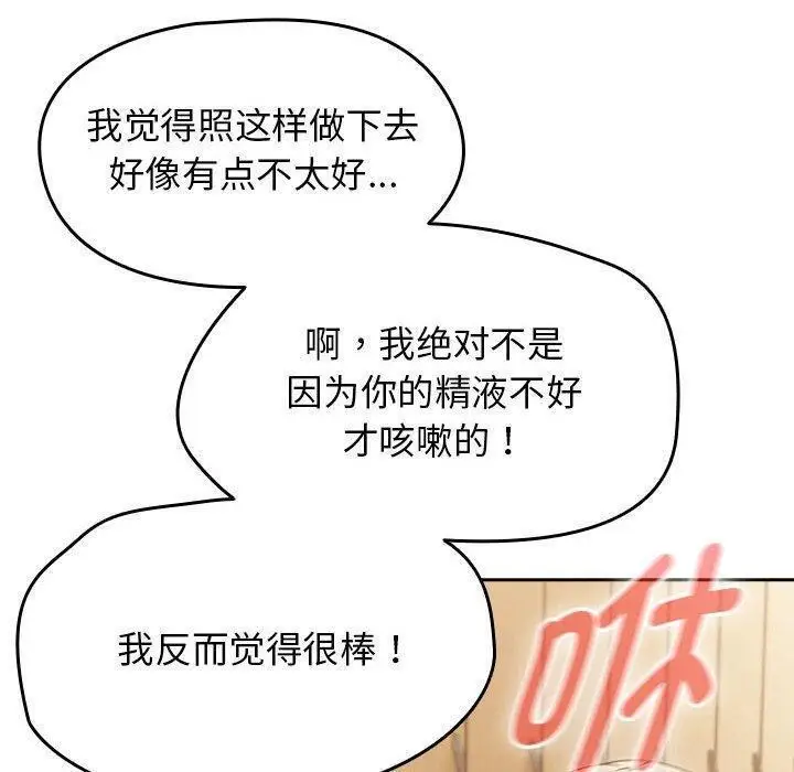 漫画《热情拳击馆》第8话第20张图