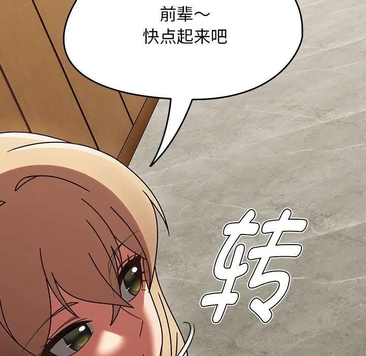 漫画《热情拳击馆》第8话第32张图