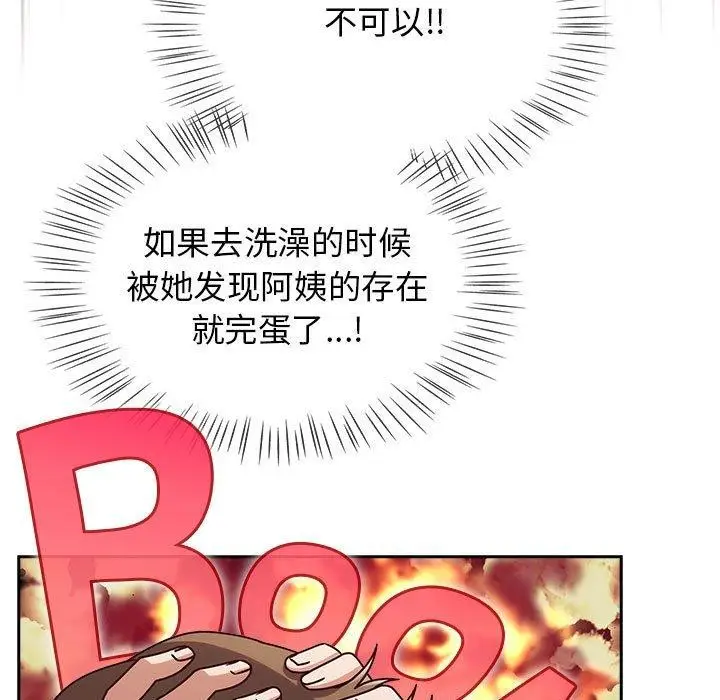 漫画《热情拳击馆》第8话第43张图