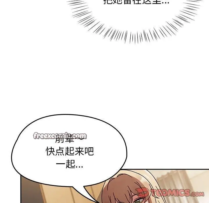 漫画《热情拳击馆》第8话第45张图