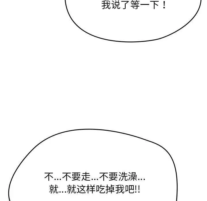漫画《热情拳击馆》第8话第47张图