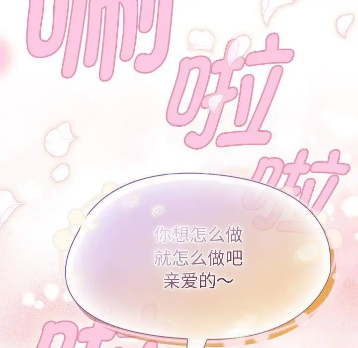 漫画《热情拳击馆》第8话第52张图