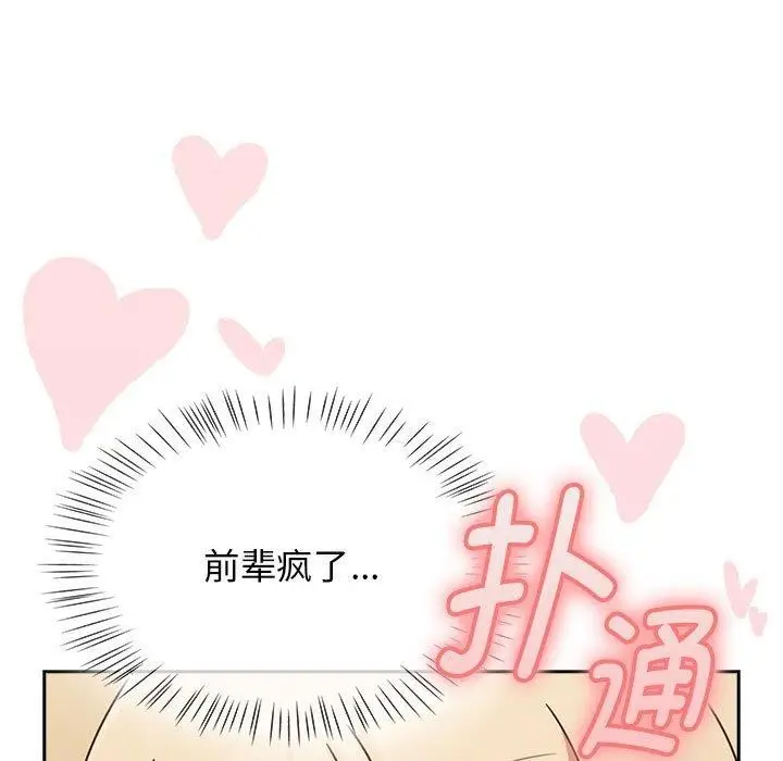 漫画《热情拳击馆》第8话第55张图