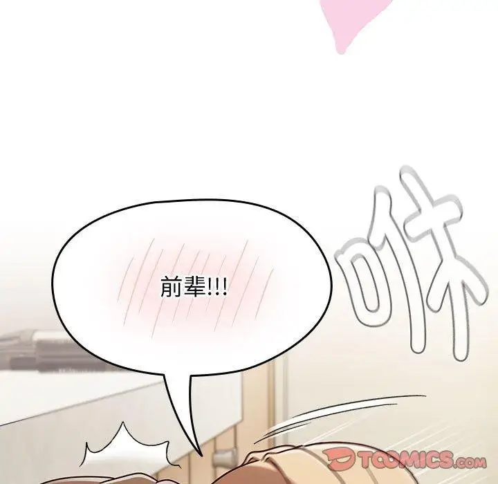 漫画《热情拳击馆》第8话第57张图