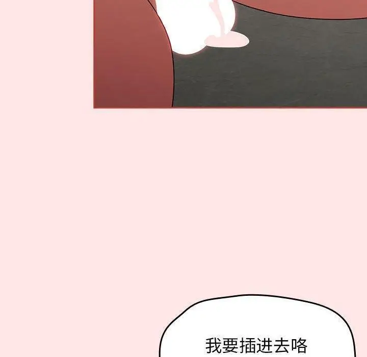 漫画《热情拳击馆》第8话第70张图