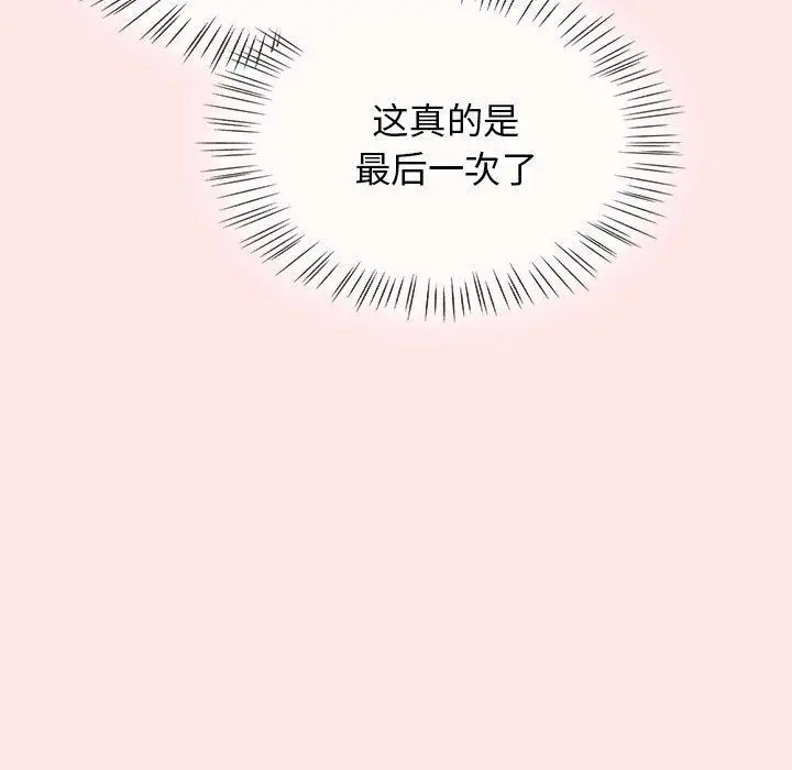 漫画《热情拳击馆》第8话第73张图