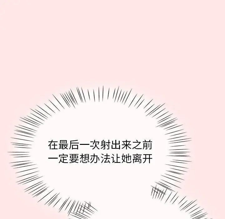 漫画《热情拳击馆》第8话第78张图