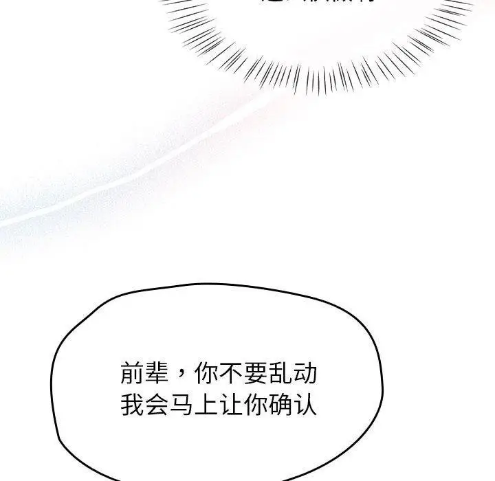 漫画《热情拳击馆》第8话第8张图