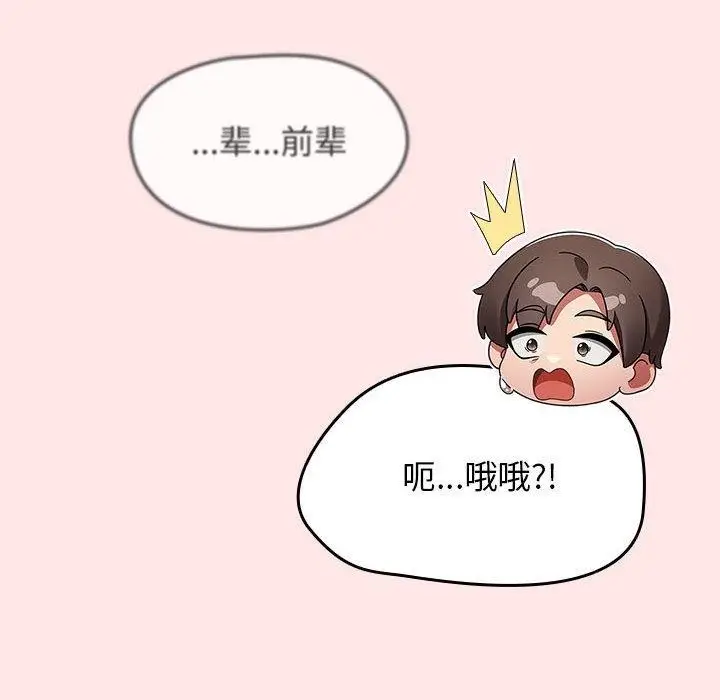 漫画《热情拳击馆》第8话第82张图