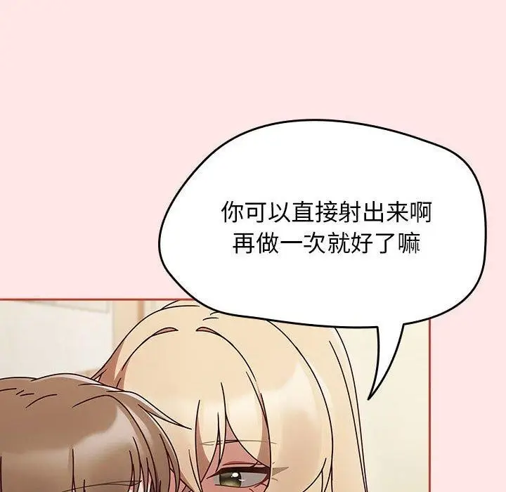漫画《热情拳击馆》第8话第88张图