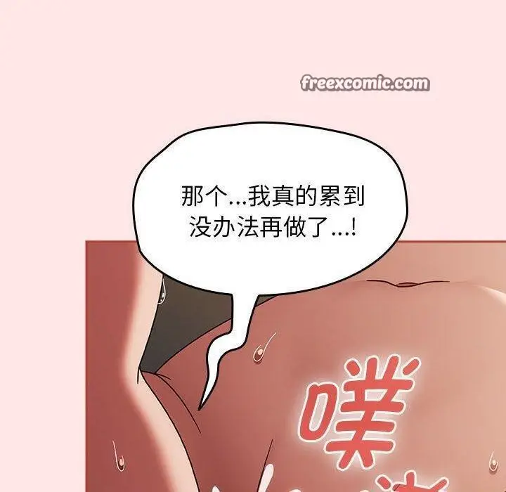 漫画《热情拳击馆》第8话第90张图