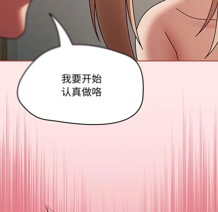 漫画《热情拳击馆》第8话第96张图